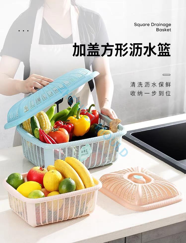 加盖方形沥水篮
